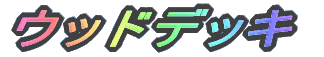 �G�N�X�e���A